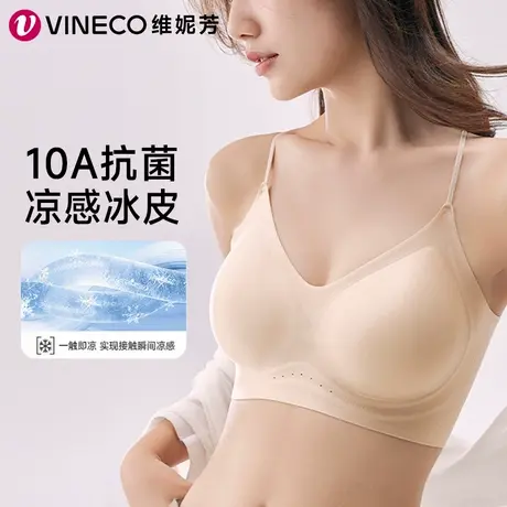 Vineco/维妮芳10A超薄凉感