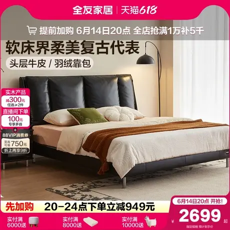 全友家居意式极简真皮床高端主卧室2025新款复古黑色软包双人大床商品大图
