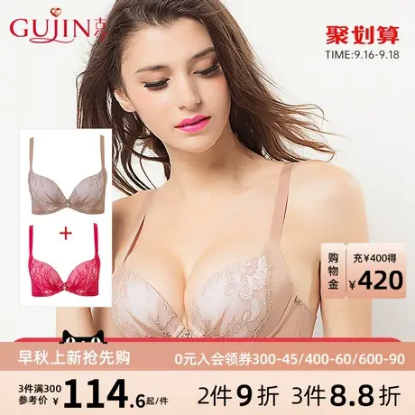 古今内衣女小胸聚拢性感刺绣钢圈上托文胸罩内衣女2件装0G864*2图片