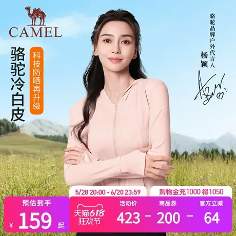 骆驼茶花冰丝防晒衣女装修身夏季新款短款外套女透气冰感防晒服薄商品大图