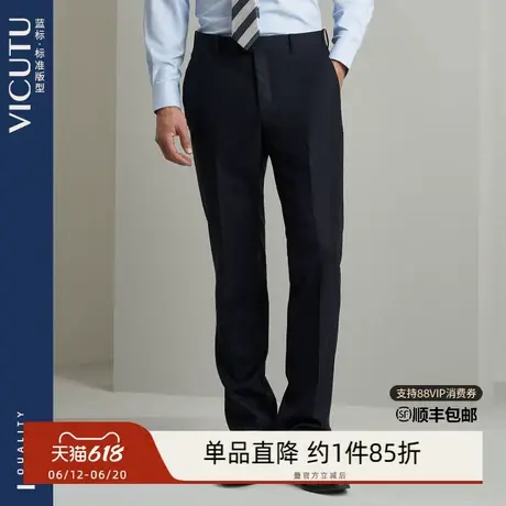 VICUTU/威可多男士套西裤秋冬羊毛藏蓝经典正装商务男裤西服裤图片