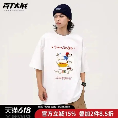 韩系新款短袖男女款显瘦减龄涂鸦腊肠狗市场学院情侣款半袖上衣商品大图