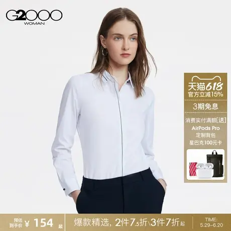 G2000女装2025春夏商场新款棉混纺修身剪裁优雅商务长袖衬衫商品大图