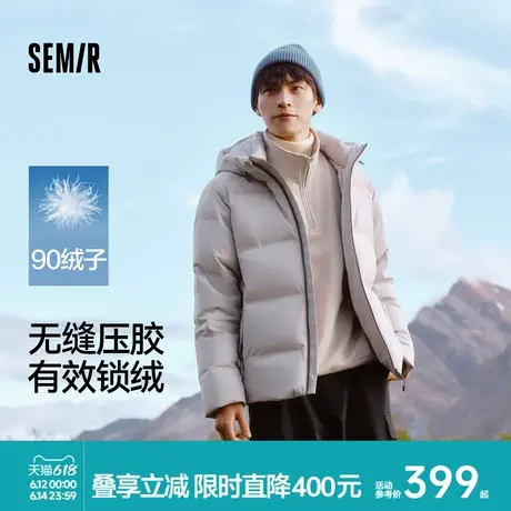 [商场同款]森马羽绒服男2024冬季新款无缝连帽防水外套肌理感上衣图片