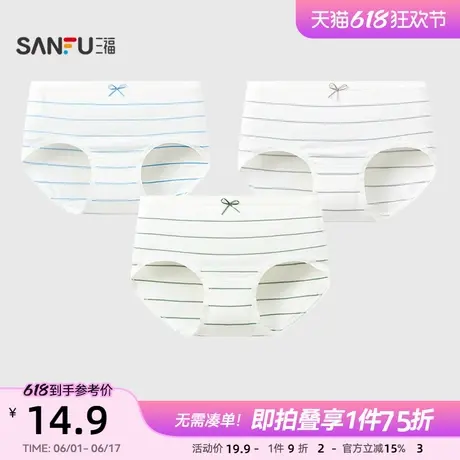 三福女中腰包臀内裤 简约清新条纹柔滑无缝半平角裤女839977商品大图