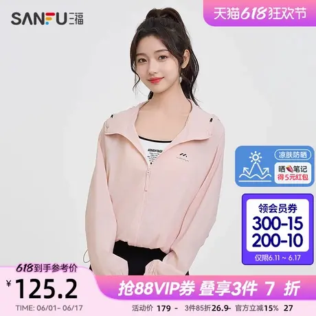 【凉肤防晒】三福防晒外套2025新款夏季宽松休闲防晒衣女装840000图片
