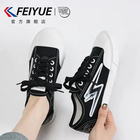 feiyue/飞跃女鞋板鞋女2025春季新款休闲百搭软底增高帆布鞋透气商品大图