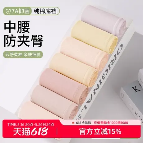 雅黛丽2025新款女士中腰舒适棉柔内裤7A级抑菌底裆高弹不勒7条装商品大图