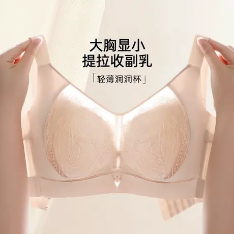 大胸显小轻薄洞洞杯内衣提拉收副乳防下垂调整型软钢圈文胸商品大图