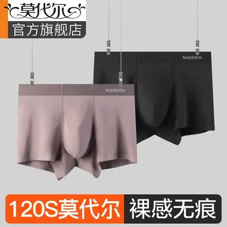 莫代尔120S男士内裤银离子抗菌裆男款平角男士四角短裤男式高级感商品大图