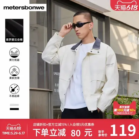 美特斯邦威夹克男秋季休闲时尚印花撞色立领设计感潮流百搭男外套图片