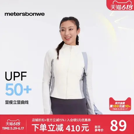 美特斯邦威女立领修身冰皮防晒衣舒适时尚潮流百搭长袖2025新款商品大图