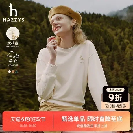 Hazzys哈吉斯卫衣女秋冬新品气质休闲时尚纯棉套头通勤长袖上衣潮图片