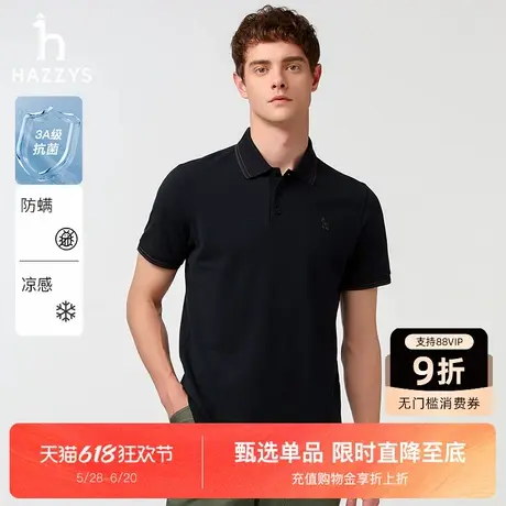 【抗菌凉感】Hazzys哈吉斯2025夏季新款上衣休闲POLO衫短袖T恤男商品大图