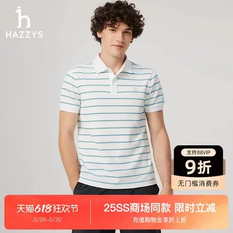 【商场同款】HAZZYS哈吉斯25夏季新品男装条纹短袖T恤休闲POLO衫商品大图