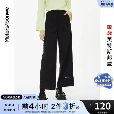 [2件3折]国货美特斯邦威裤女秋冬季宽松简约直筒阔腿宽松西裤商品大图