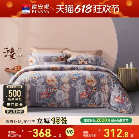 【618真五折】富安娜床品60支长绒棉全棉纯棉抗菌贡缎四件套复古商品大图
