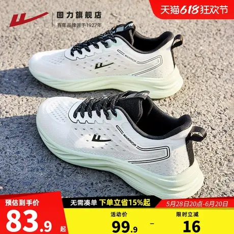 回力男鞋夏季网面透气运动鞋2025新款软底跑步鞋男款轻便休闲鞋子图片