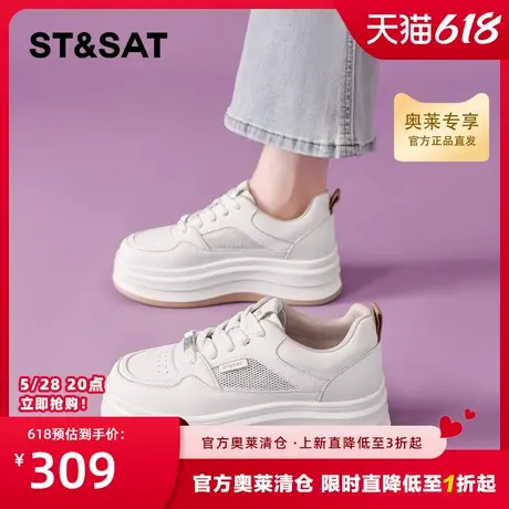 星期六网面小白鞋女厚底2025新款夏季透气轻便不累脚百搭休闲板鞋商品大图