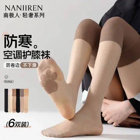 护膝袜套女空调房过膝盖丝袜夏季薄款防勾丝防滑小腿半截中长筒袜商品大图