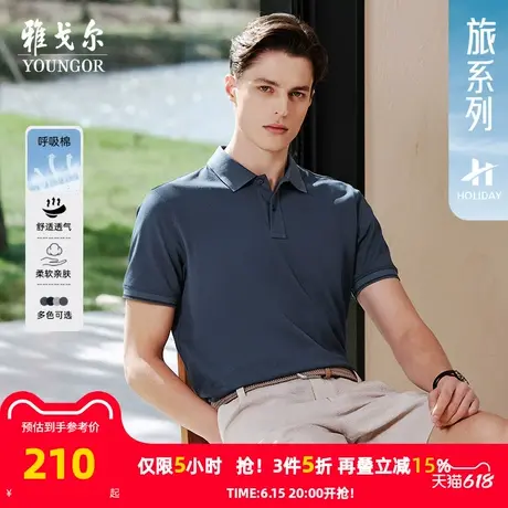 【吸湿排汗】雅戈尔夏季新款男士短袖POLO衫呼吸棉弹力棉翻领T恤商品大图