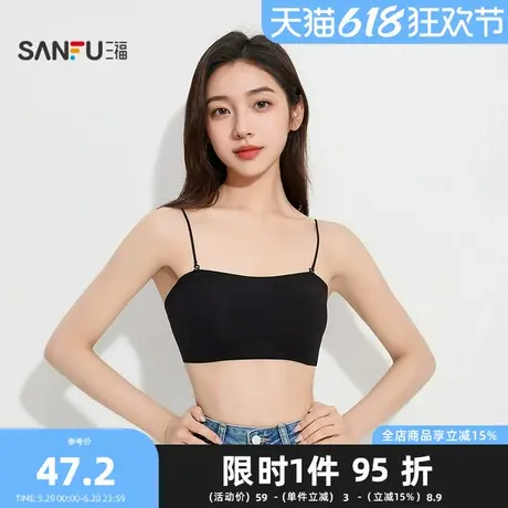 三福女夏季字母织带美背一字围背心 可拆肩带凉感裹胸501551商品大图