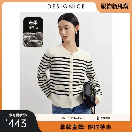 迪赛尼斯毛衣外套女春秋新款黑白条纹设计感羊毛衫针织开衫女图片