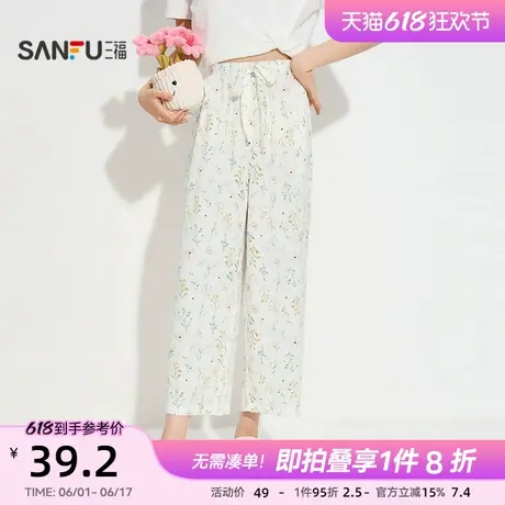 三福女夏季田园花朵人棉单裤睡裤 甜美阔腿外穿家居服女497836商品大图