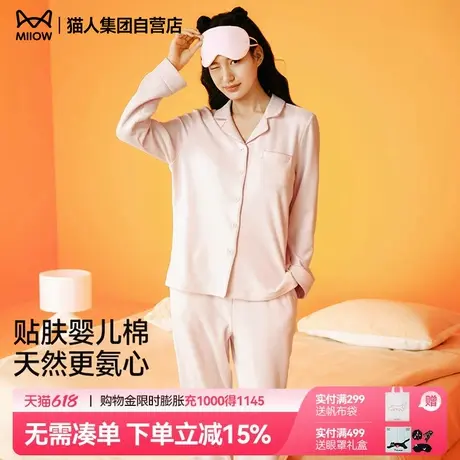 猫人亲亲棉家居服女秋冬翻领开衫男士柔软婴儿棉长袖纯棉情侣套装商品大图