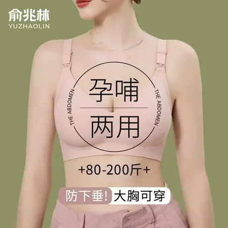 孕妇哺乳内衣女防下垂聚拢产后喂奶专用怀孕期大码胖mm薄款文胸罩商品大图