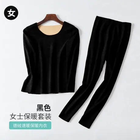 顶瓜瓜保暖内衣女秋冬季顶呱呱男士简约保暖套装内购会清仓特惠商品大图