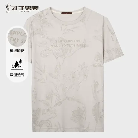 【商场同款】才子男装植物花卉满印棉柔短袖T恤男2025夏断码清仓商品大图