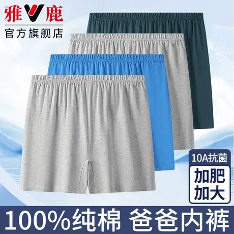雅鹿爸爸内裤男士纯棉中老年平角裤夏季加大宽松老头全棉四角短裤商品大图