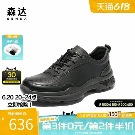森达健步鞋男2025秋新商场同款户外运动厚底休闲鞋1XZ01CM5商品大图