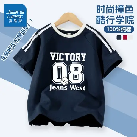 真维斯童装男童短袖t恤夏季男孩纯棉半袖打底衫儿童夏装运动上衣图片