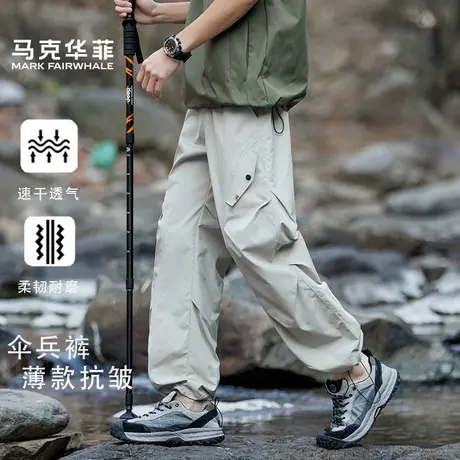 马克华菲工装裤男款夏薄款宽松直筒长裤子速干休闲男裤户外冲锋裤图片