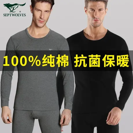 七匹狼男士保暖内衣套装秋衣秋裤纯棉秋冬薄款老年棉毛衫套装男款商品大图