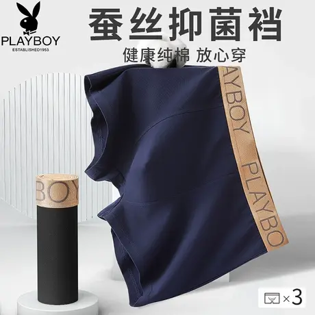 花花公子男士内裤纯棉抗菌男生桑蚕丝大码四角短裤头平角裤衩子DX商品大图