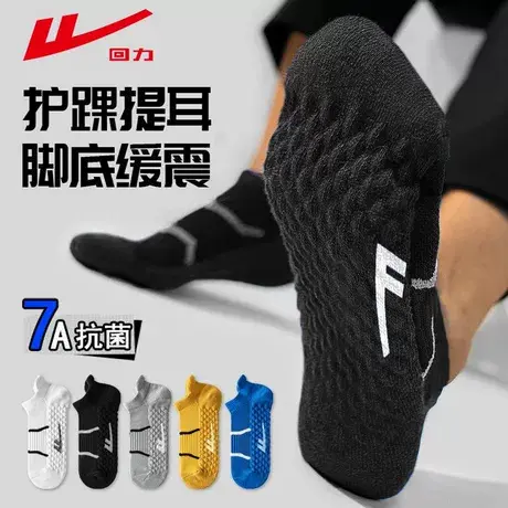 Warrior/回力袜子男防臭7a抗菌毛巾底运动跑步袜子透气短袜青少年商品大图