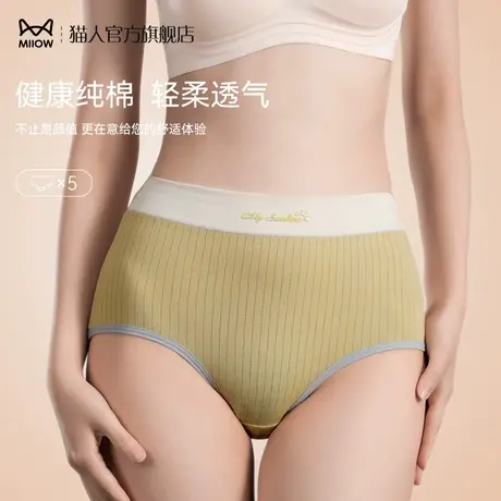猫人内裤女士纯棉全棉抗菌裆夏季薄款中腰无痕新款透气女生短裤头图片