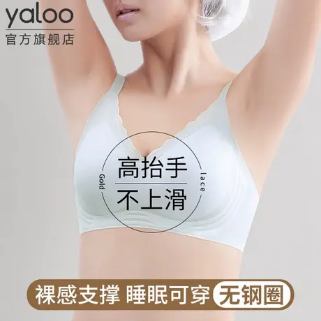 雅鹿内衣女小胸聚拢无痕果冻条软支撑无钢圈防下垂收副乳文胸罩商品大图