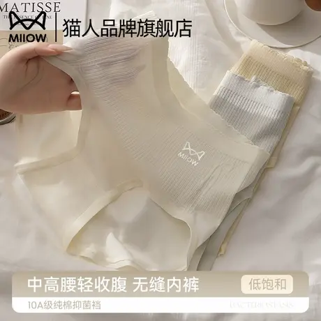 猫人内裤女士纯棉抗菌2025新款全棉收腹提臀收小肚子女生短裤商品大图