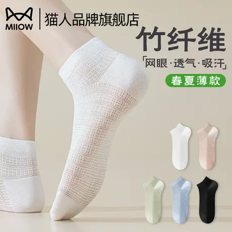 猫人袜子女生春夏薄款竹纤维网眼透气吸汗短筒2025新款短棉袜船袜商品大图