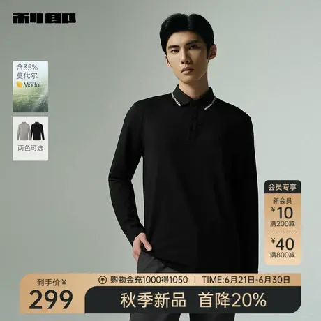【含莫代尔】利郎官方 Polo衫男士2025秋季新款商务休闲男装T恤图片