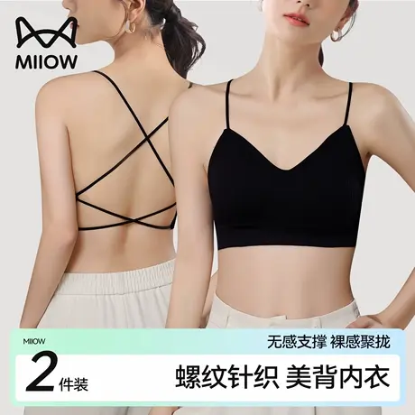 猫人交叉美背内衣女一体式无钢圈防下垂夏季薄款性感露背吊带文胸图片