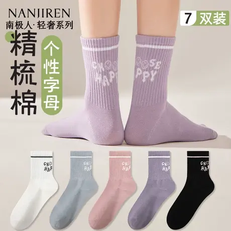 南极人袜子女款夏季中筒袜纯棉薄款防臭吸汗透气运动中筒袜女款图片