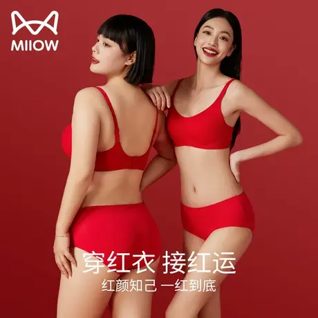 猫人无痕红色内衣女小胸聚拢收副乳防下垂本命年文胸套装结婚礼盒商品大图
