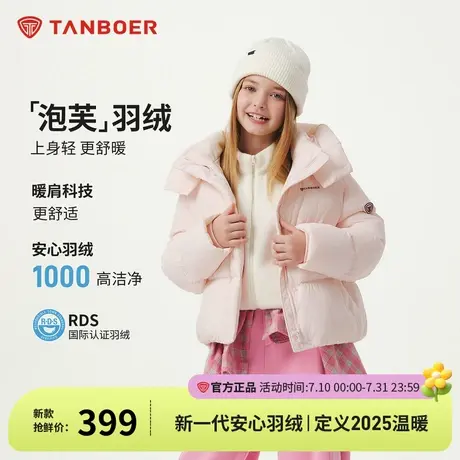坦博尔2025年秋季新款儿童羽绒服短款泡芙加厚保暖舒适百搭外套冬图片