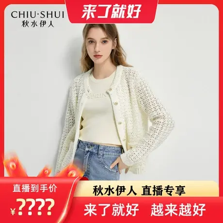 【来了就好】秋水伊人H型立体圆领镂空针织开衫秋季女简约上衣图片