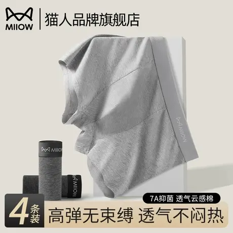 猫人男士内裤纯棉抗菌裆平角裤衩2025新款青少年大码透气四角短裤商品大图